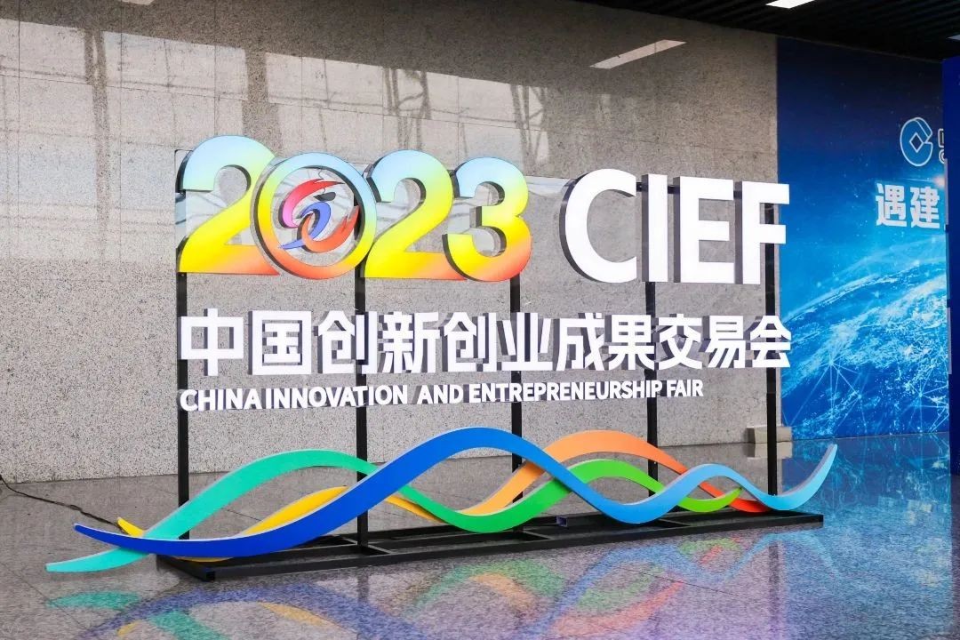 小未科技亮相2023創(chuàng)交會！